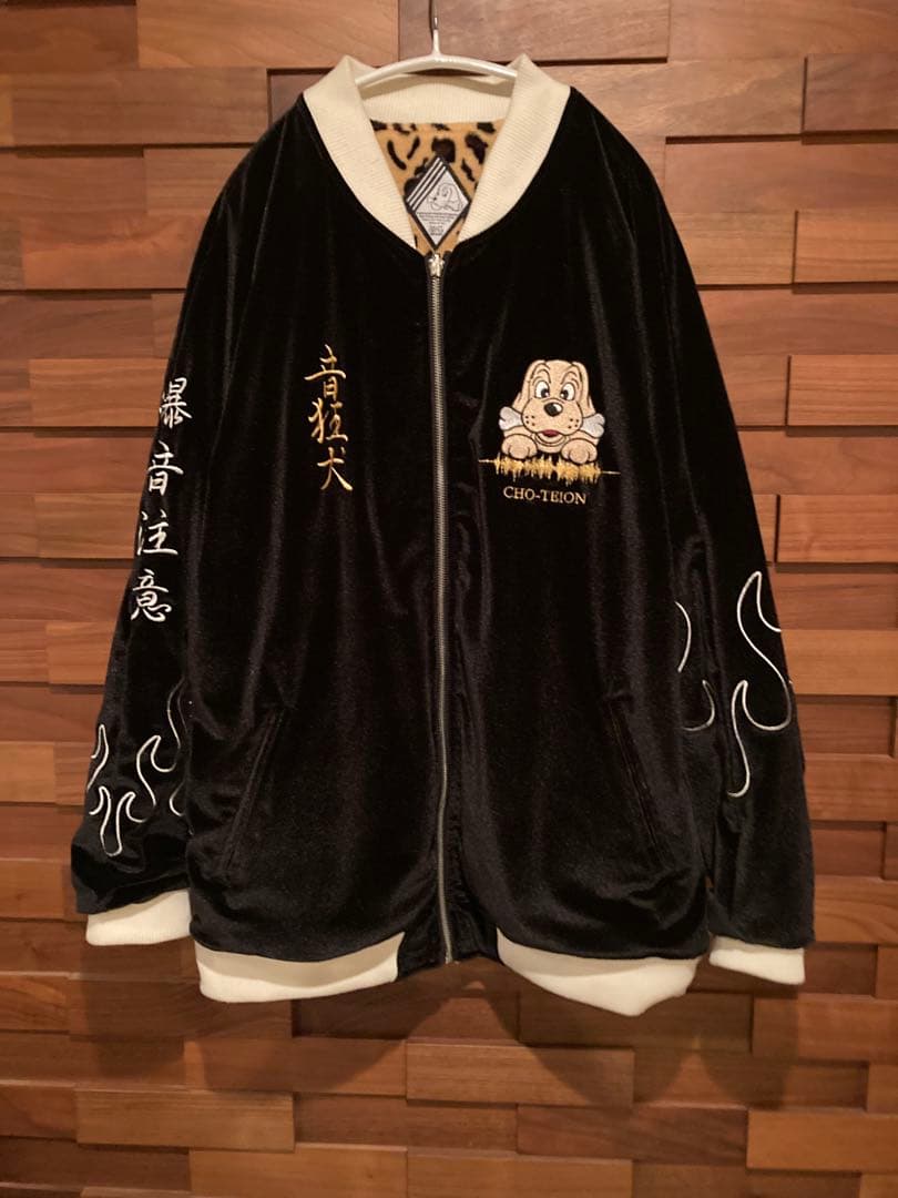 ガルフィー　スカジャン