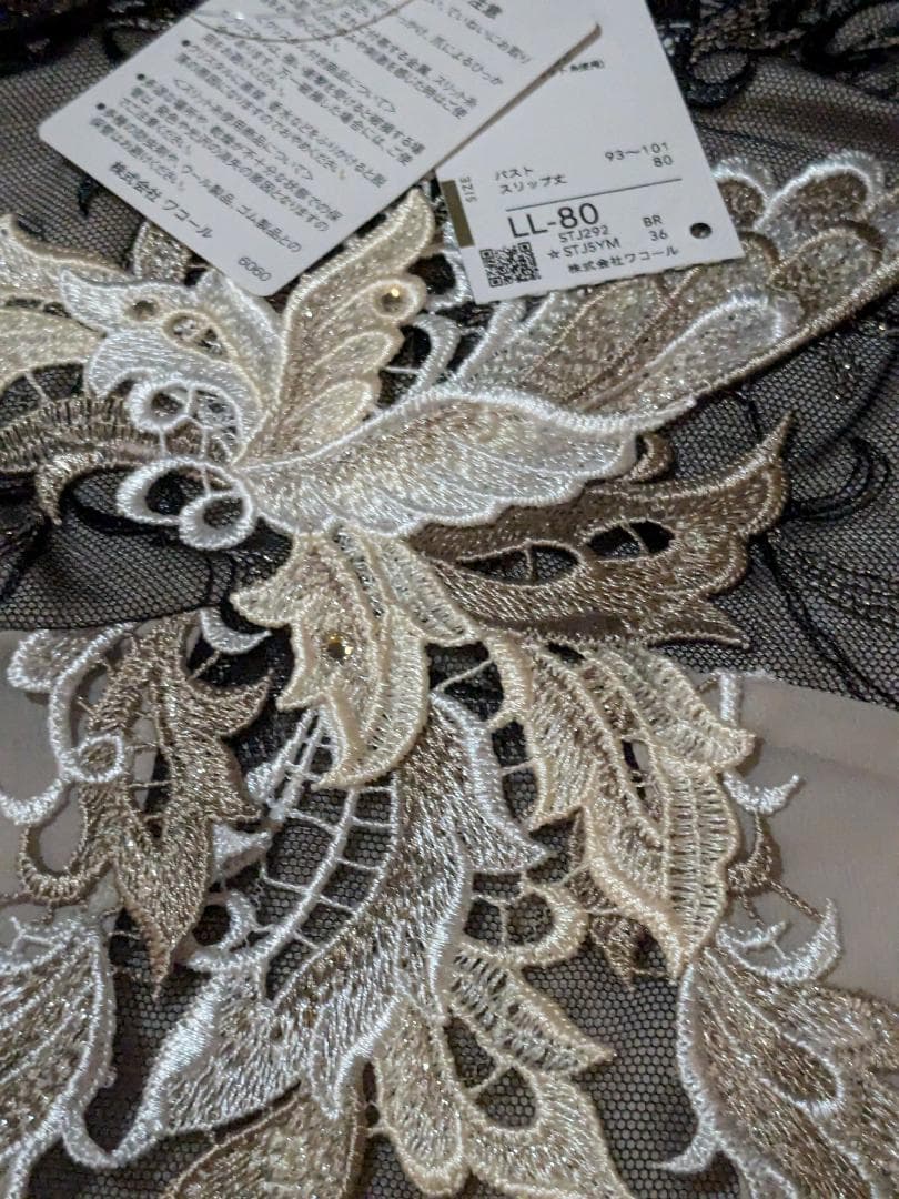 川*硝様 ワコール、サルート、92グループスリップLL希少サイズ新品。