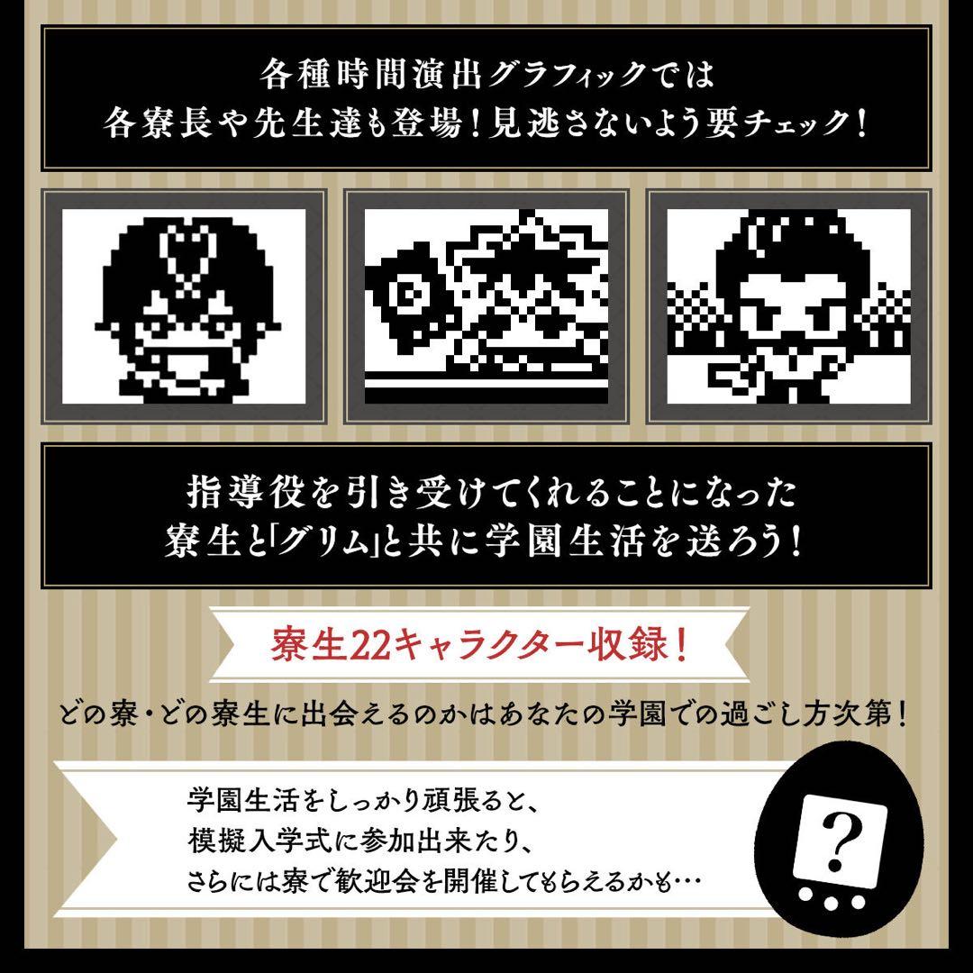 【イグニハイド寮】ツイステっち/未使用/箱あり/公式/ツイステ