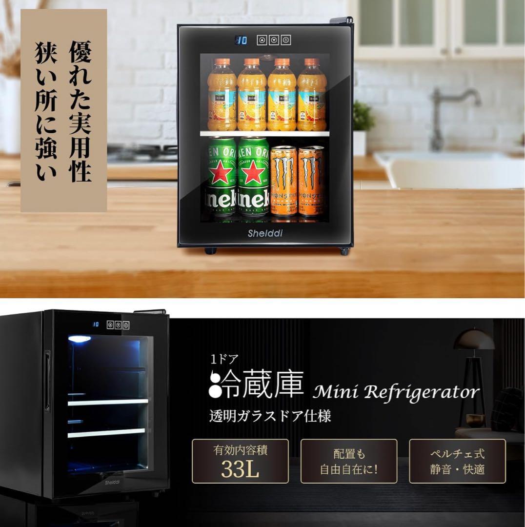 ミニ冷蔵庫 小型 33L オシャレ 静音 ペルチェ式 透明ガラスドア 右開き