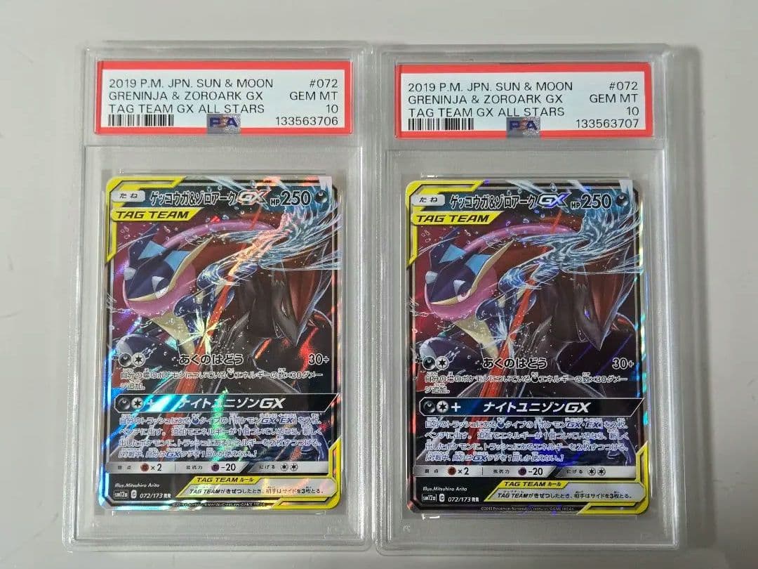 ゲッコウガ&ゾロアークGX　PSA10