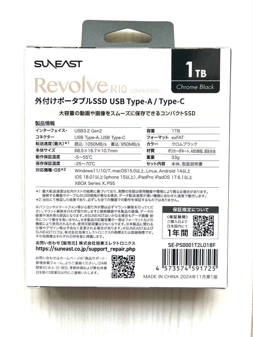 新品☆1TB☆SUNEAST Revolve R10 ポータブル外付けSSD