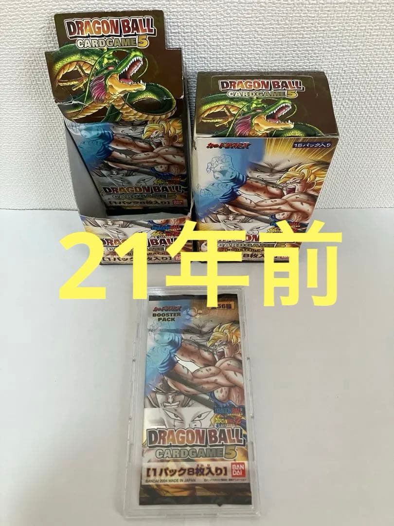 ドラゴンボールカードゲーム未開封1パック