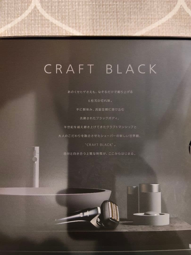 【未開封】Panasonic LAM DASH PRO 6 メンズシェーバー