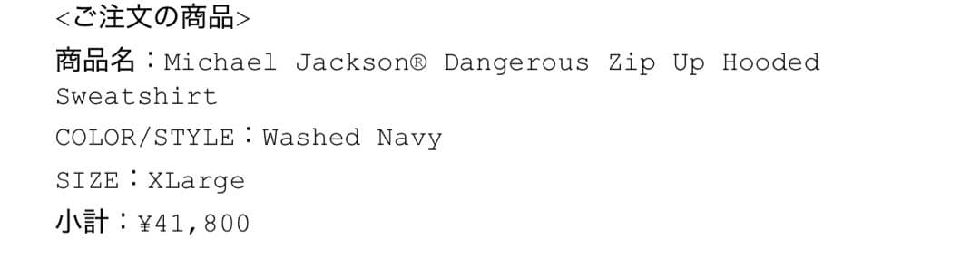 トップス Supreme x Michael Jackson Dangerous Zip