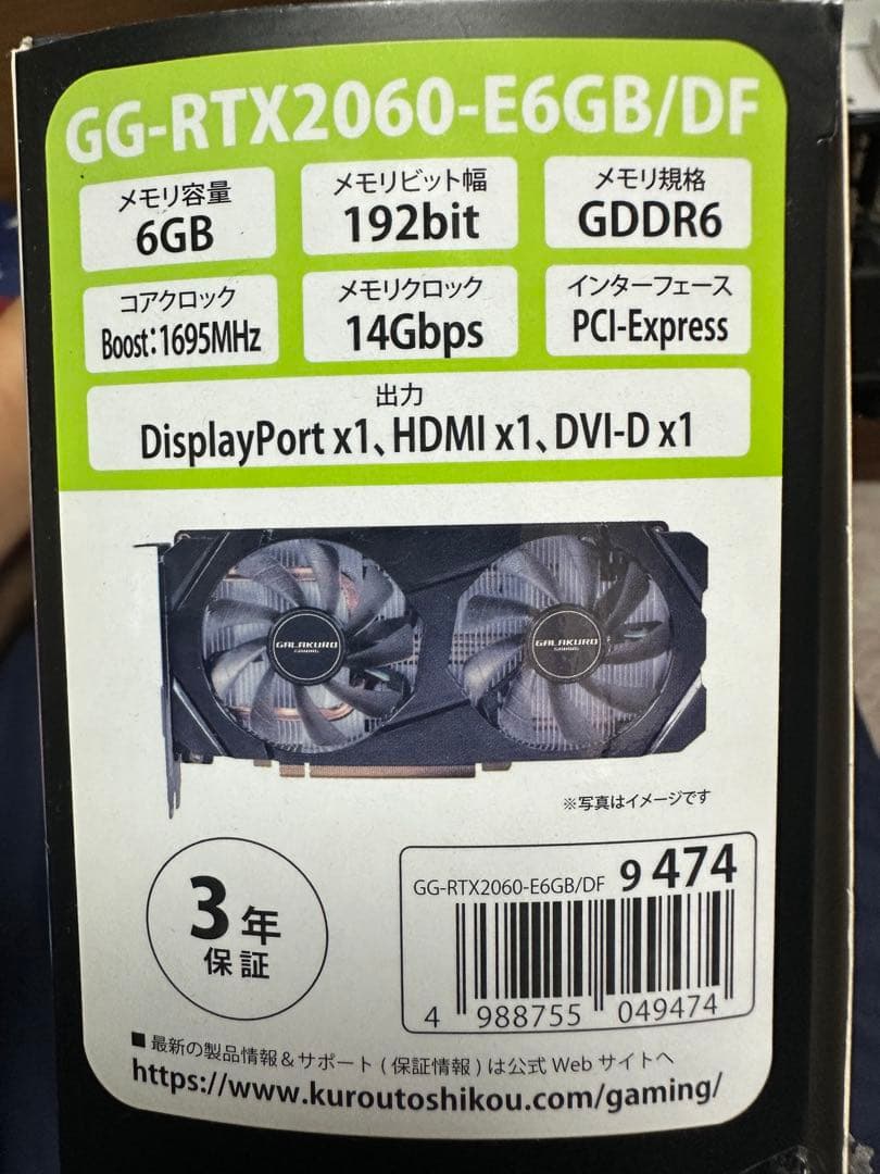 グラフィックボード・グラボ・ビデオカード GEFORCE RTX2060