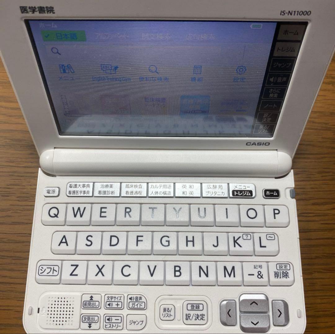 医学書院 看護医学電子辞書11 電子辞書 IS-N11000