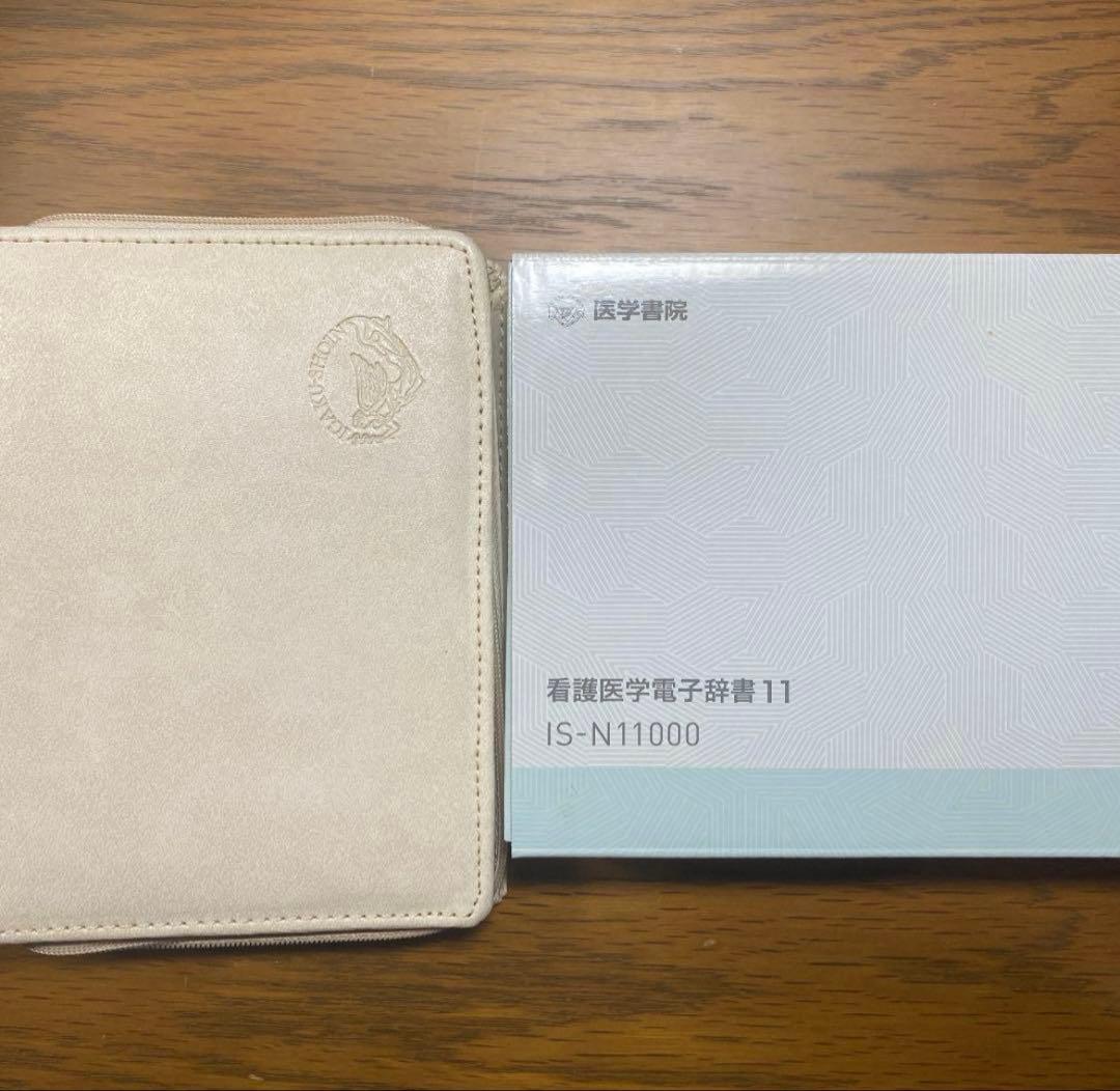 医学書院 看護医学電子辞書11 電子辞書 IS-N11000