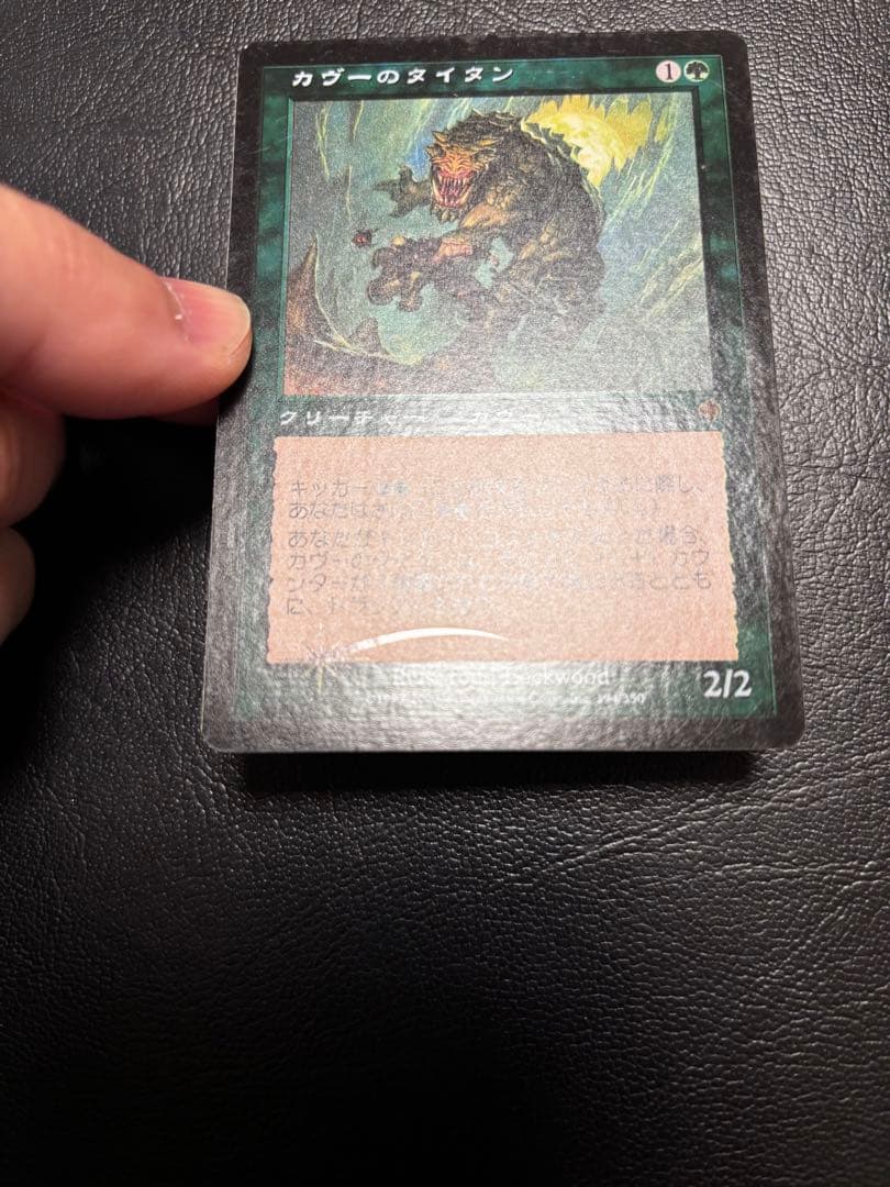 Foil カヴーのタイタン/Kavu Titan》[INV]日本語 jp 1枚