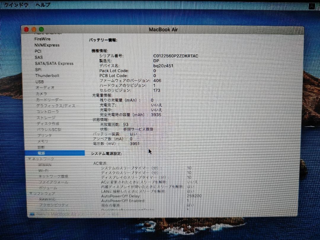MacBook本体 Mac Book Air Mid 2012