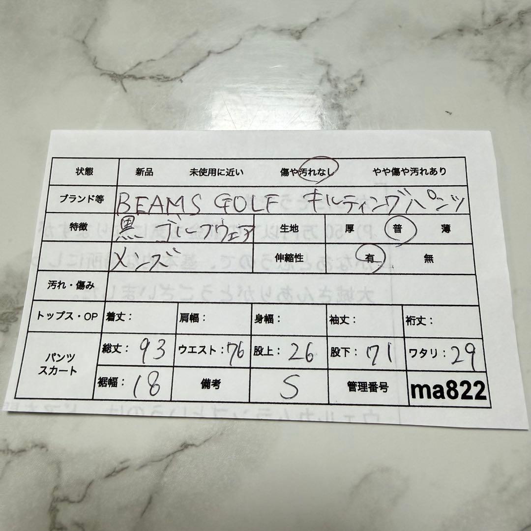 BEAMS GOLF ビームスゴルフ　キルティングパンツ　黒　冬用　メンズ　S