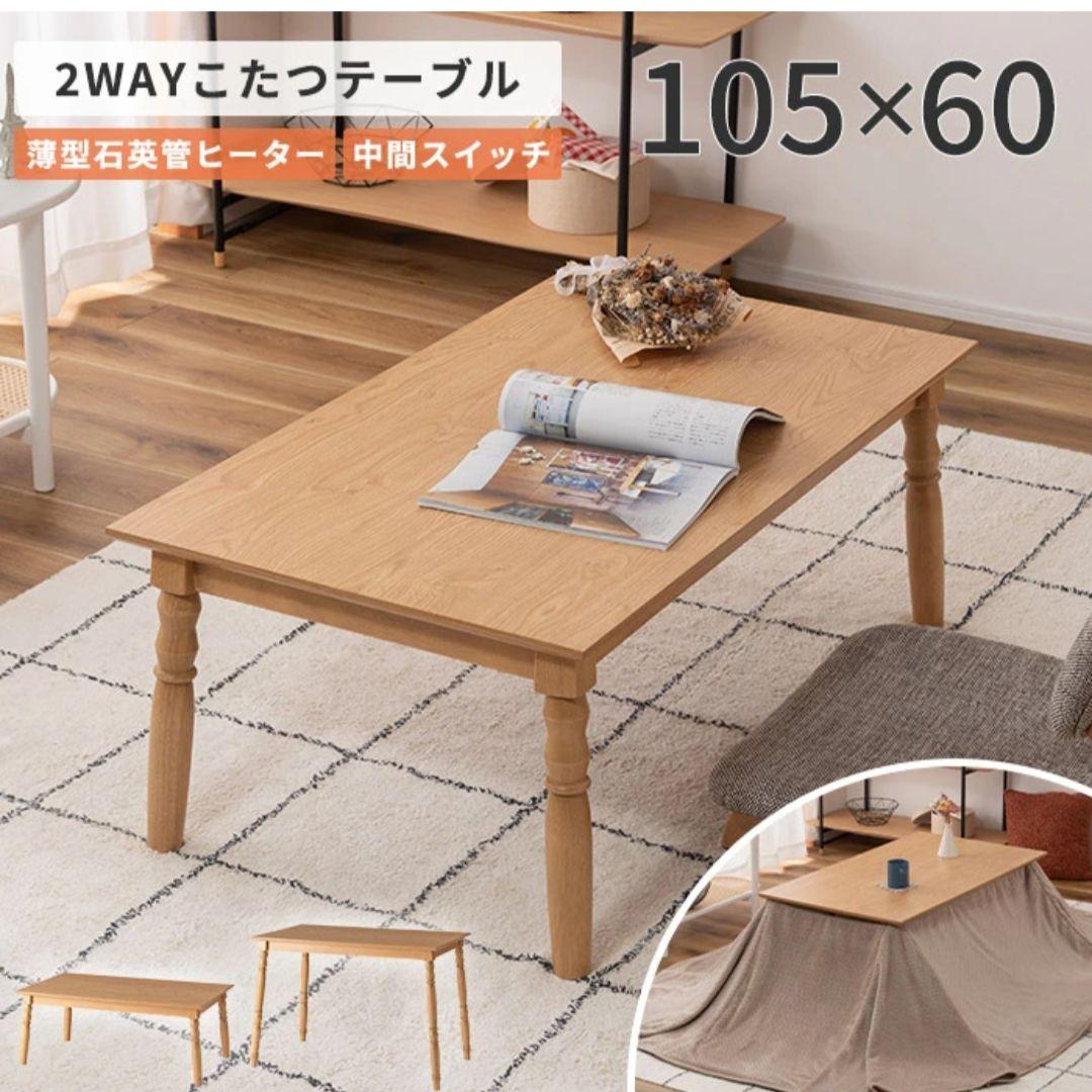 こたつ　テーブル　長方形　しげさん様