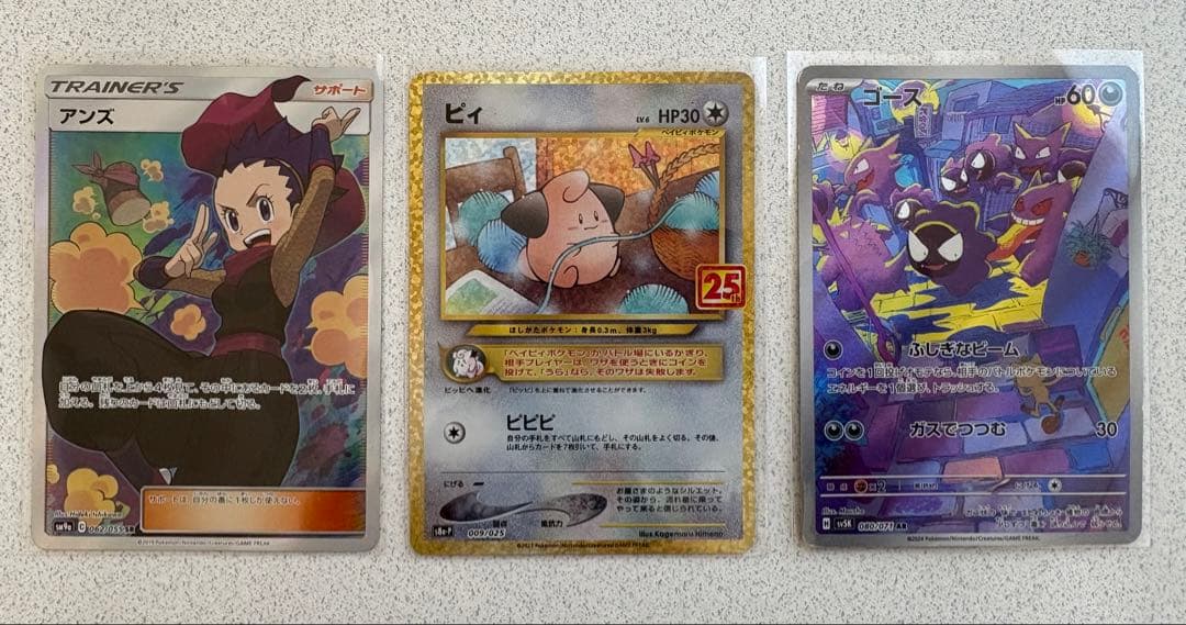 ポケモンカード　レア含む82枚　アンズSR ピィ　ゴース他　まとめ売り