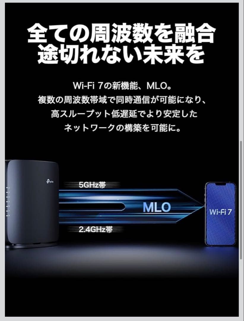 TP-Link ルーター WiFi7 無線ルーター 高速 BE7200 10G