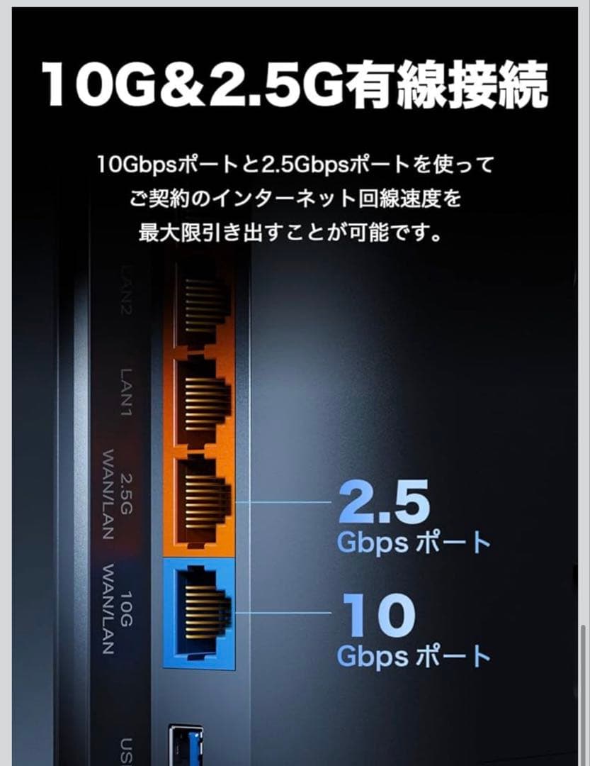 TP-Link ルーター WiFi7 無線ルーター 高速 BE7200 10G