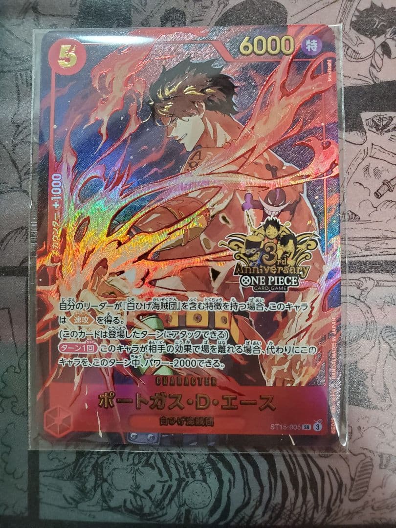 ワンピースカード　3rd　anniversary　set　完品