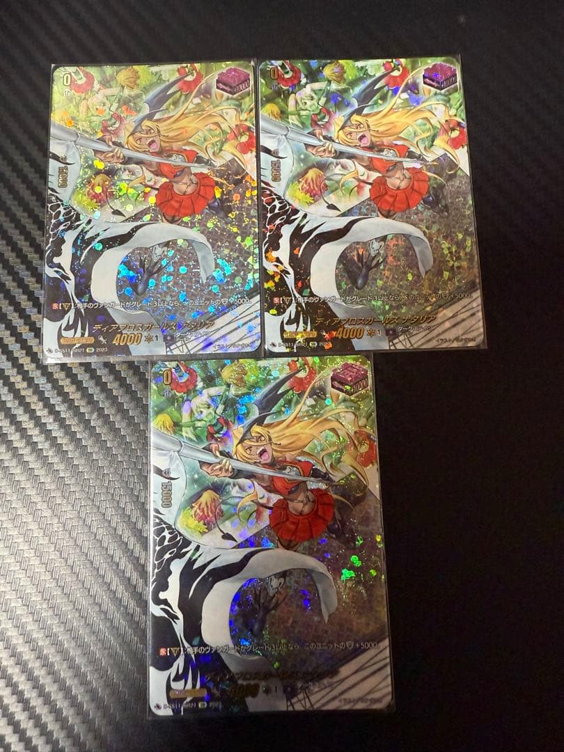 ナタリア SIR 3枚セット