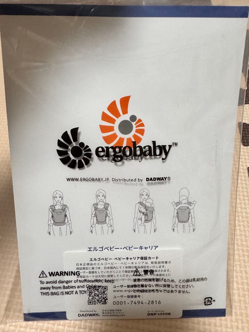 【ほぼ新品】エルゴベビー オムニブリーズ 抱っこ紐 付属品、おまけ付き