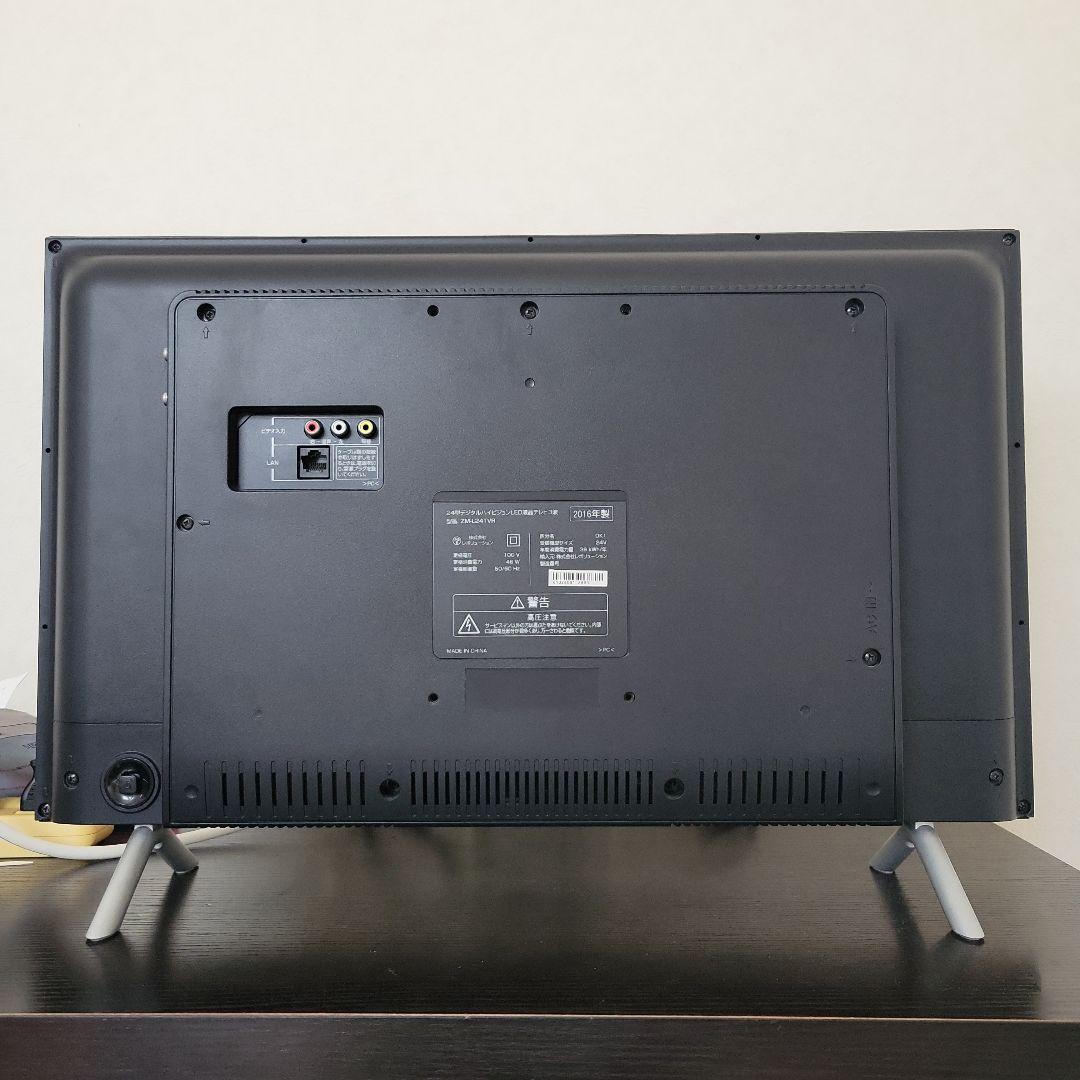 24型デジタルハイビジョンLED液晶テレビ ZM-L24TVR　美品