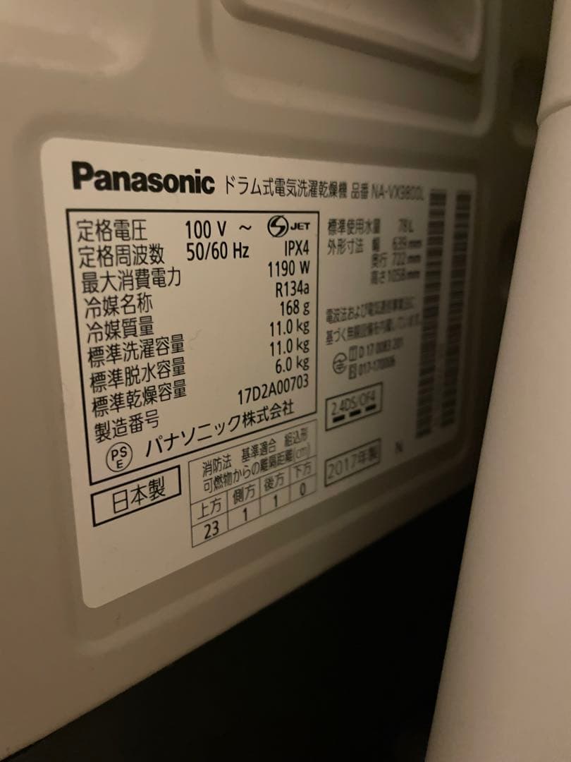 NA-VX9800L 左開き