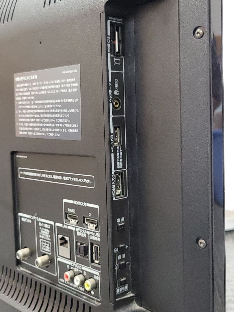 TOSHIBA 液晶カラーテレビ 32J7 2013年製 32V型