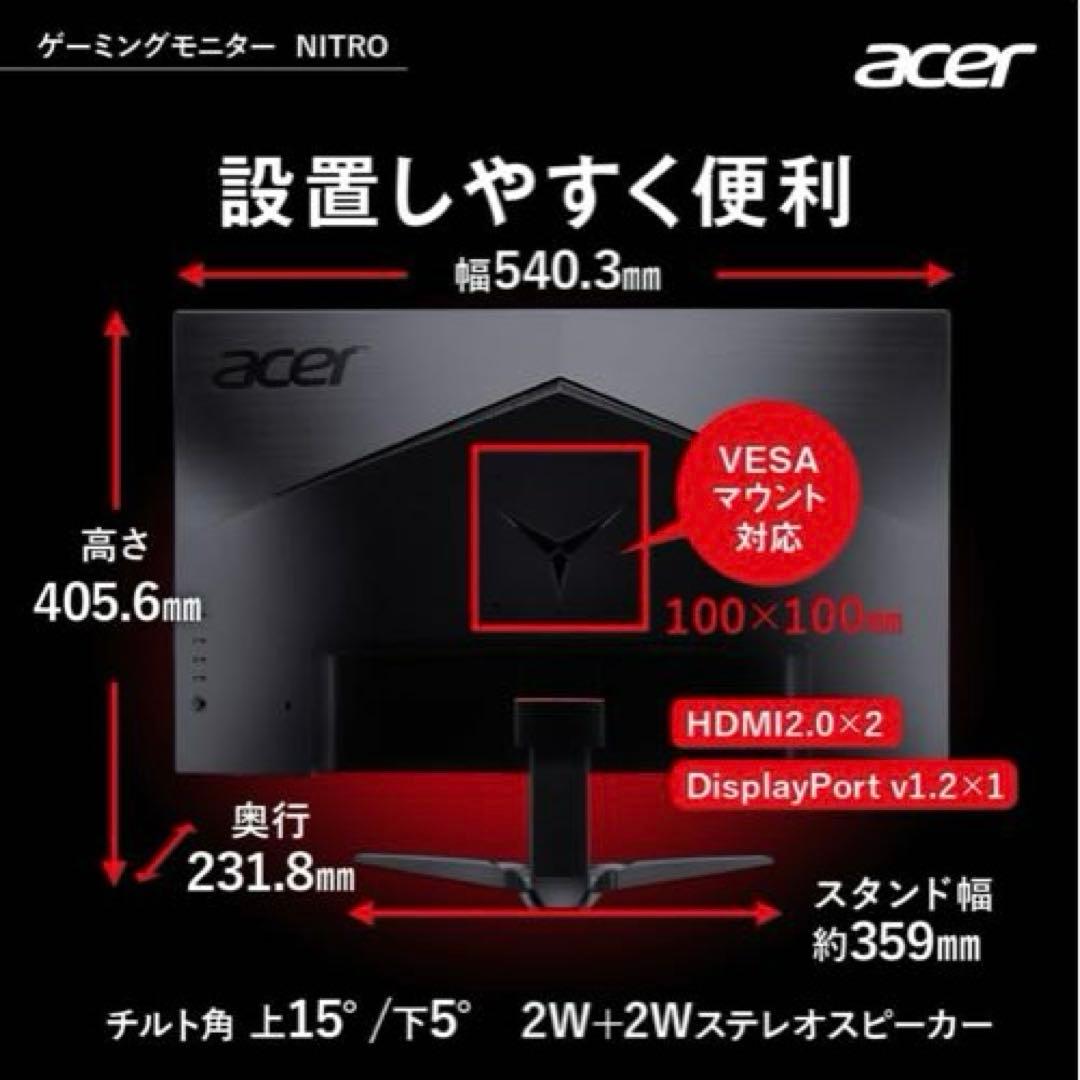 日本エイサー Acer ゲーミングモニター 23.8インチ フルHD 180Hz