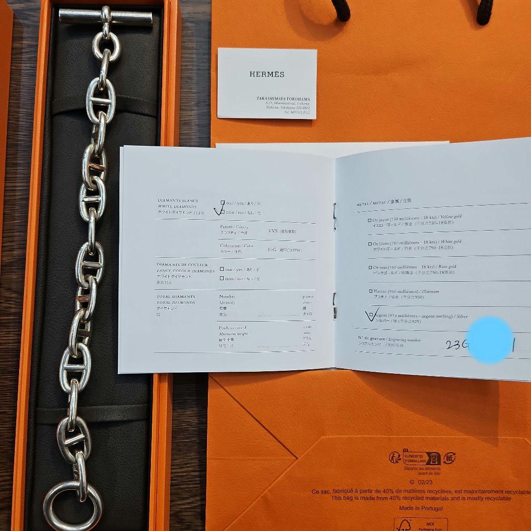 HERMES エルメス シェーヌダンクル TGM13コマ