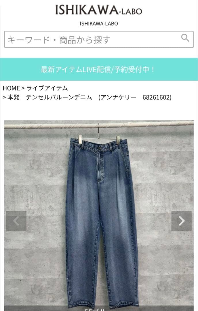 Anna Kerry(アンナケリー) テンセルバルーンデニム