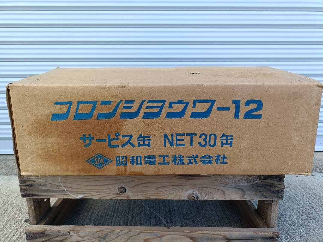 カーエアコン用冷媒 フロンショウワ-12 400g×30本