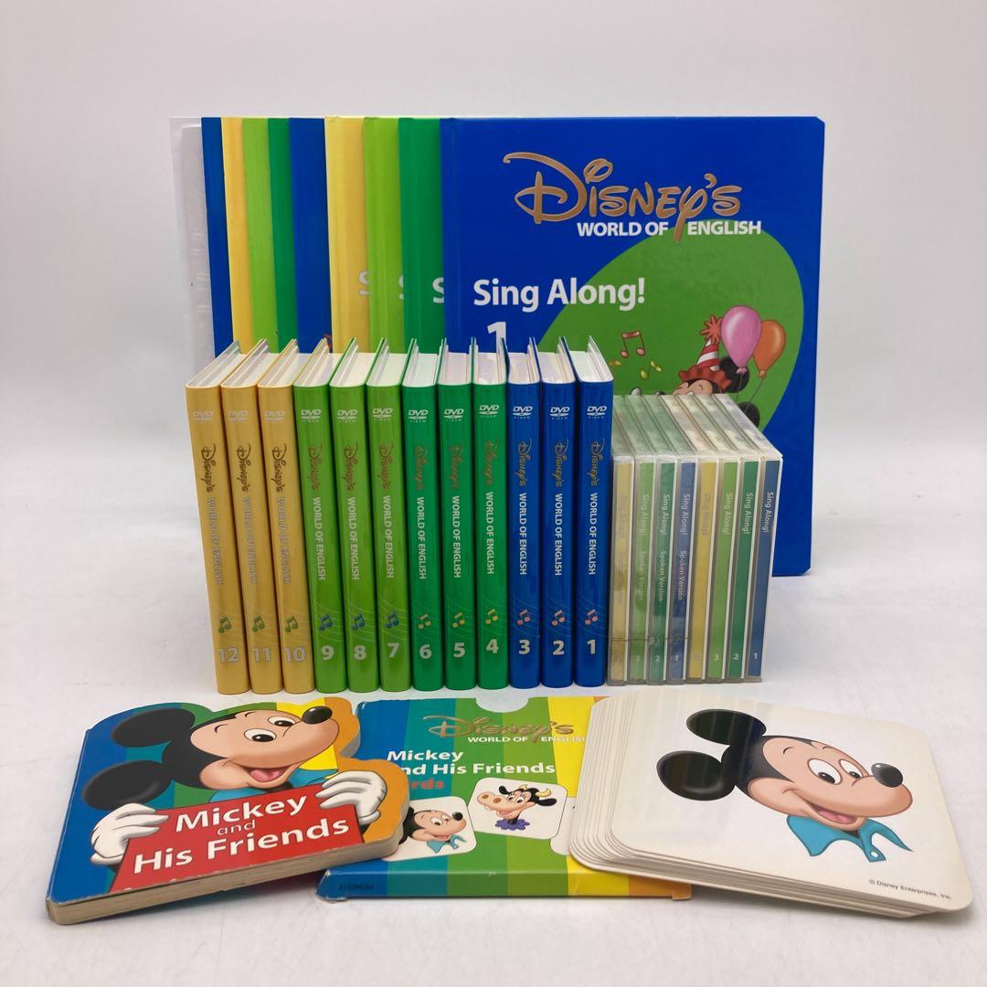 シングアロング　新子役DVD　ディズニー英語システム　DWE　707526