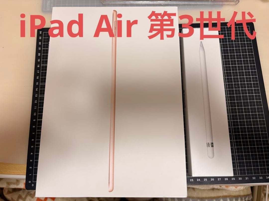 iPad Air 第3世代　Wi-Fiモデル　64GB Apple Pencil