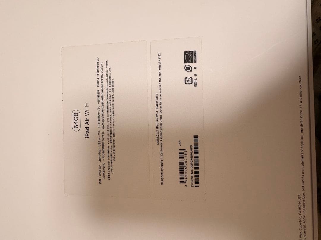 iPad Air 第3世代　Wi-Fiモデル　64GB Apple Pencil