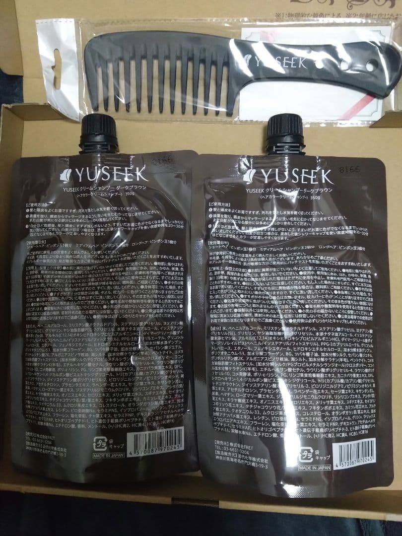 新品♪YUSEEK クリームシャンプー ダークブラウン 350ml×2 オマケ付