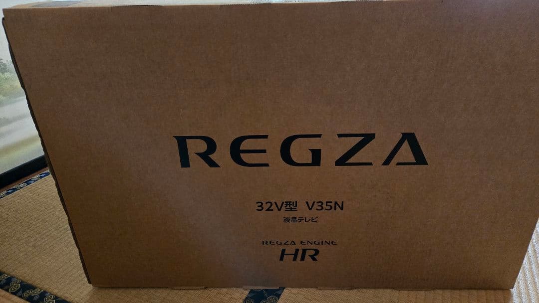 まるまる様、REGZA 32V型 V35N 液晶テレビ