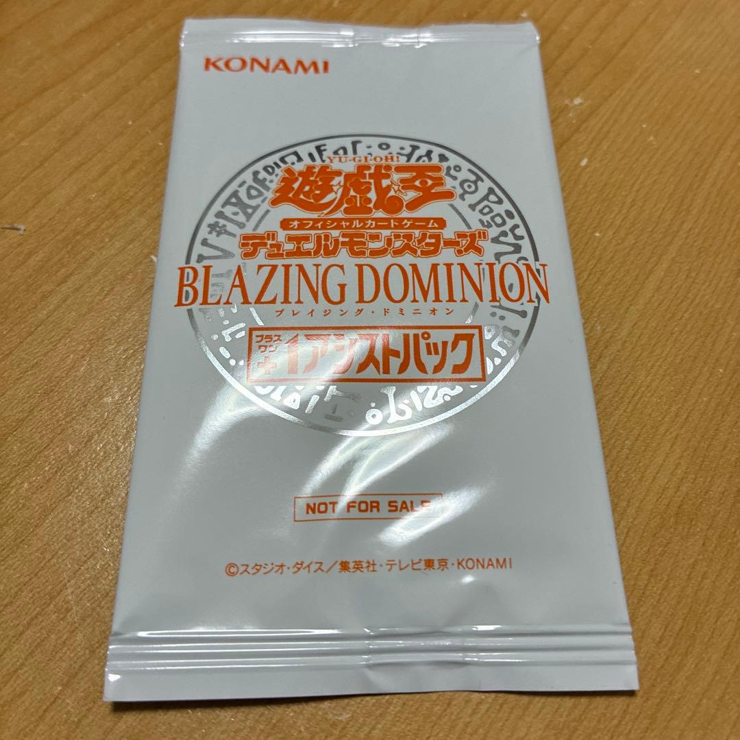 遊戯王　ブレイジングドミニオン　プラスワンパック　60パック　