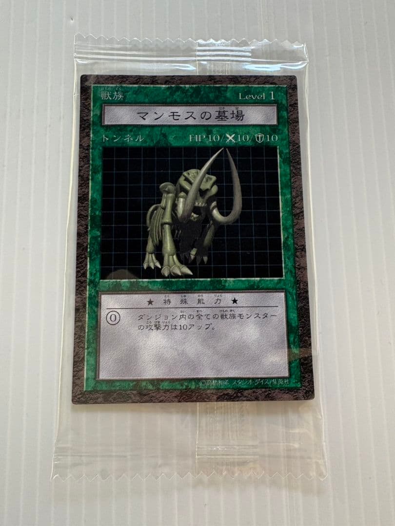 遊戯王　ダンジョンダイス　マンモス墓場、シャドウグール