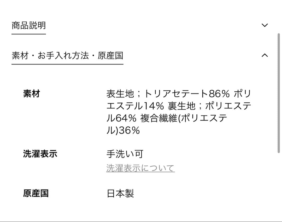 新品未使用　ユナイテッド　アローズ　サテンコクーンスカート　M（38）