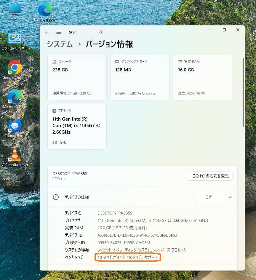 高性能！ Let's note CF-FV1 タッチパネル LTE