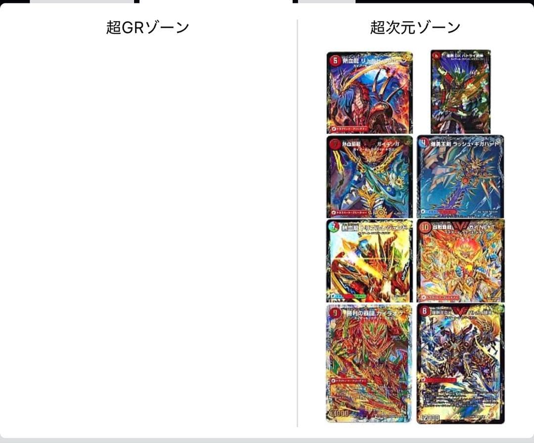 デュエマデッキ モルトDream