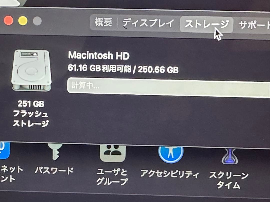 MacBook本体 MacBook Pro A1398 16GB 250GB