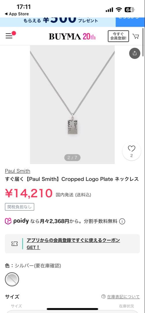 Paul Smith Cropped Logo Plate ネックレス