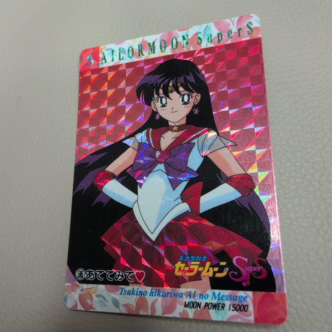 【PSA対応】セーラームーン　カードダス　PART13 セーラーマーズ