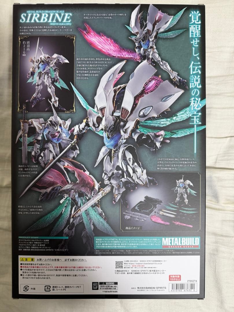 LBUILDメタルビルド サーバイン