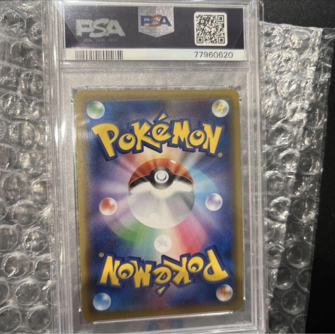 太*グ様 300円スタート！ピッピCHR プロモ PSA10ポケモンカード