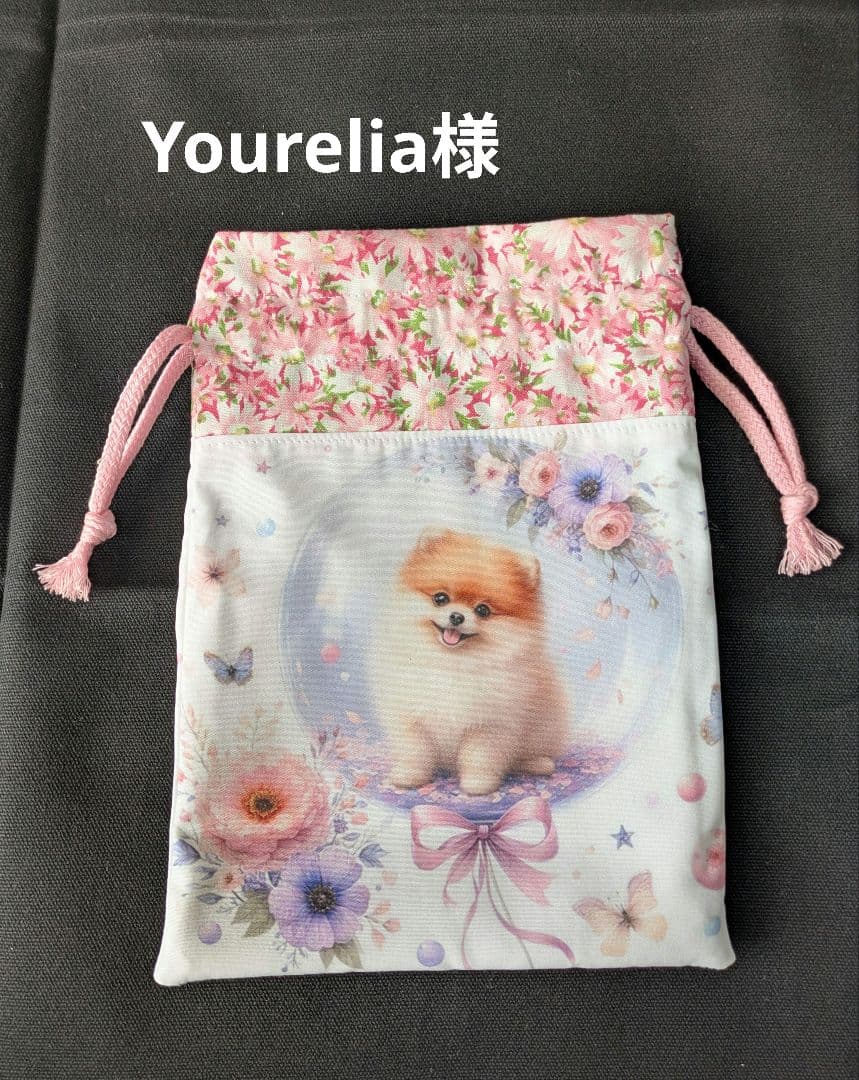 Yourelia様　オーダーページ　4/3