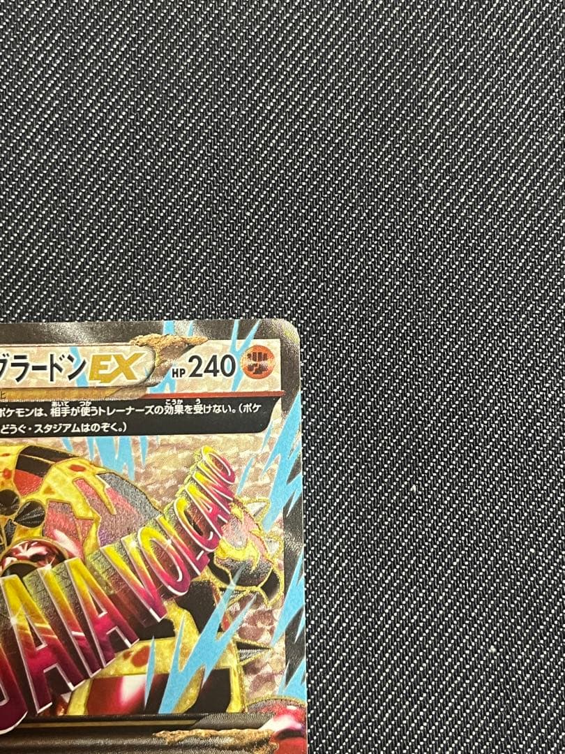 ゲンシグラードンEX SR XY5 ガイアボルケーノ 074/070 SR