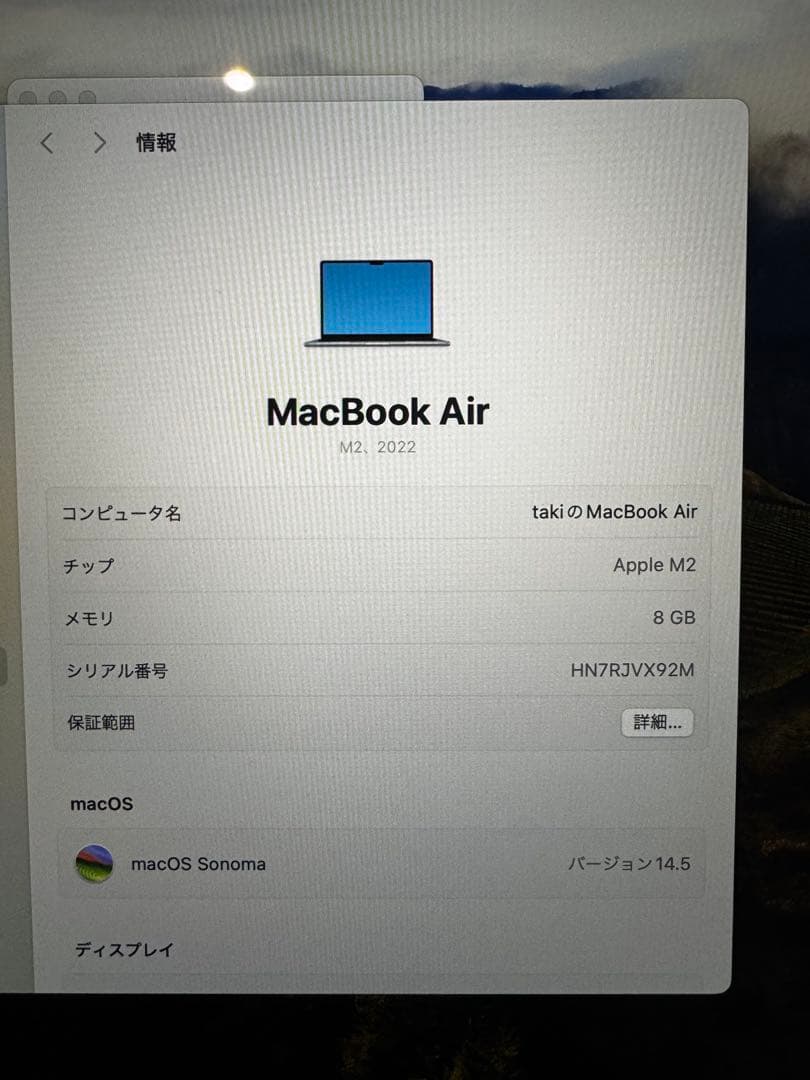 MacBook本体 Apple MacBook Air (M2, 8GB, 256GB)