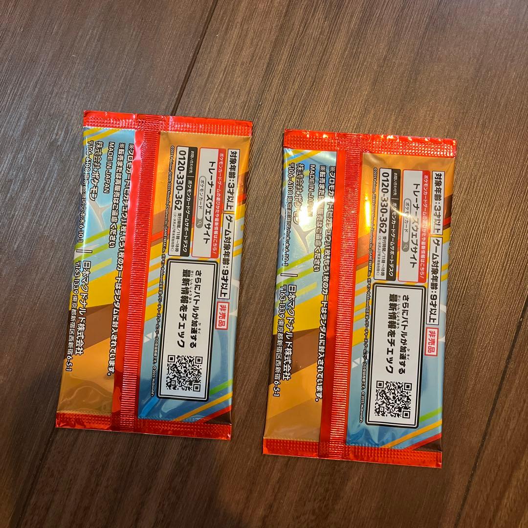 ポケモンカード　ハッピーセット　2パック