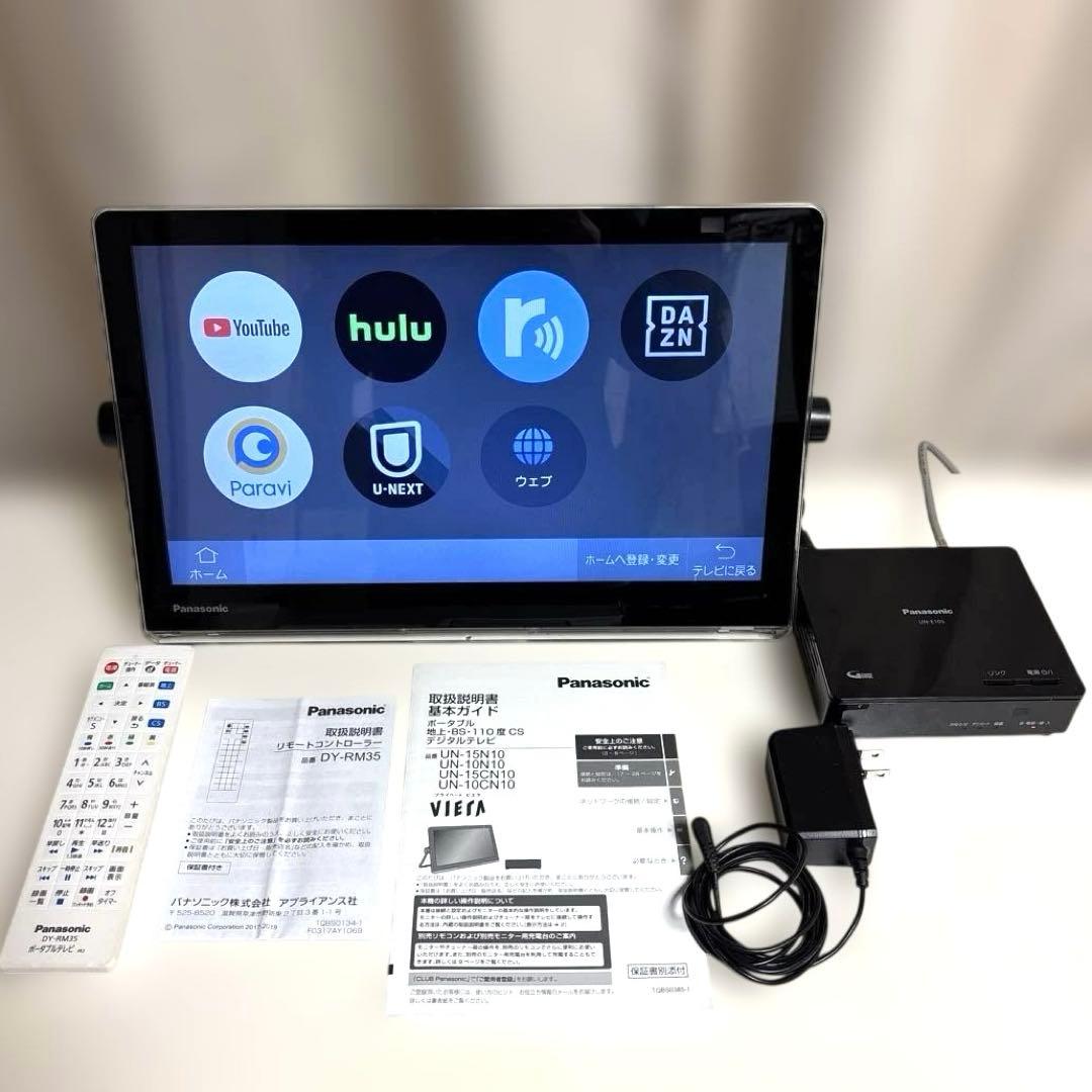 パナソニック　Panasonicプライベートビエラ　UN-15CN10-k 防水