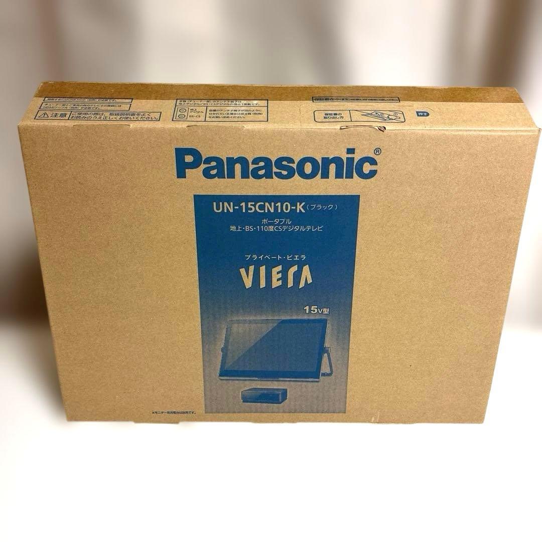 パナソニック　Panasonicプライベートビエラ　UN-15CN10-k 防水